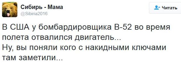Соцсети про политику Соцсети про политику