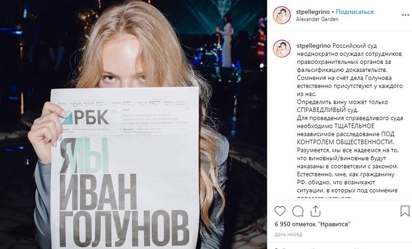 лиза пескова