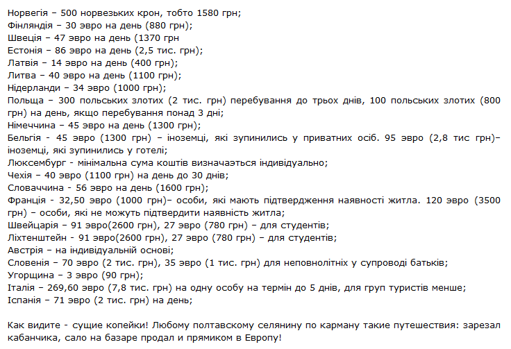 Бриллиантовый безвиз Бриллиантовый безвиз