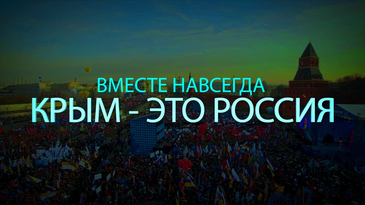 Крым, который всегда был наш Крым, который всегда был наш