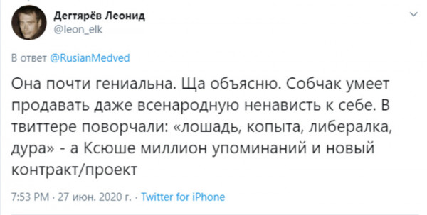 «Не место лошади в монастыре»