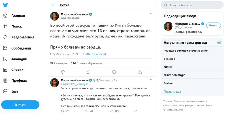 "Идите к русским - они всех спасают": Симоньян об эвакуации наших и "не наших" из Китая