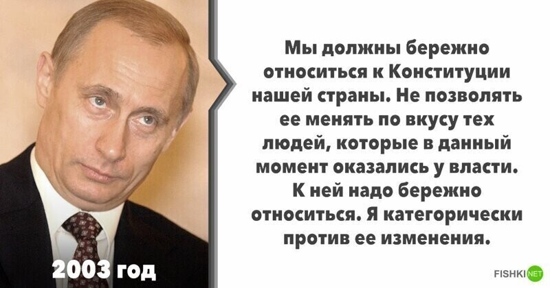 Подробный пост о том, что говорил Владимир Путин о поправках в Конституцию с 2001 по 2020 год 20 лет у руля: наглядная разница
(6 фото + 6 видео)