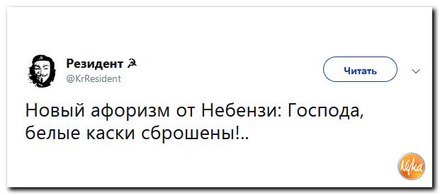 Политсатира в ехидных картинках Политсатира в ехидных картинках