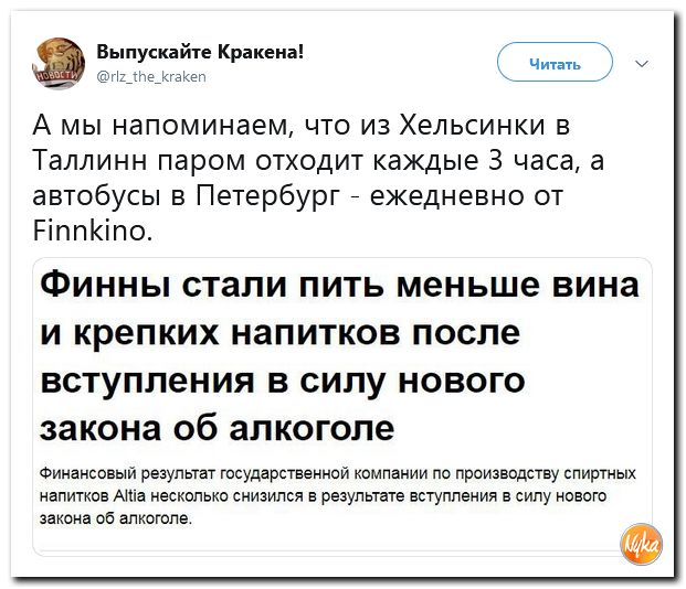 Соцсети жгут! С юмором о злободневном в ехидных скриншотах (политсатира) Соцсети жгут! С юмором о злободневном в ехидных скриншотах (политсатира)