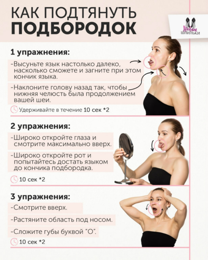 alt="Как избавиться от второго подбородка?"