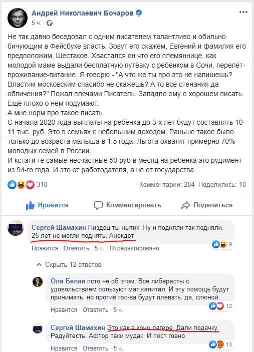 Не так давно беседовал с одним писателем бичующим в Фейсбуке власть...