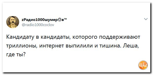 Убойная подборочка сатирических комментариев из сети о самом злободневном (политсатира) Убойная подборочка сатирических комментариев из сети о самом злободневном (политсатира)