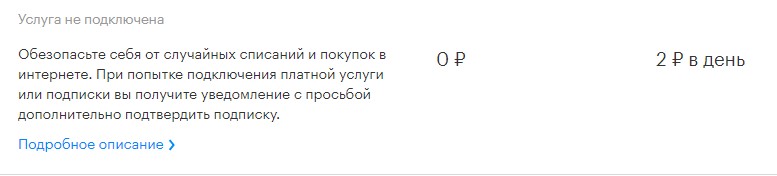 Мерзкий принцип бизнеса сотовых операторов в России