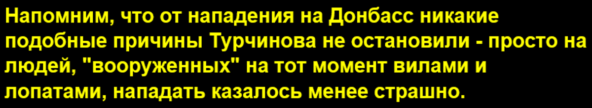 Турчинов заявил о подготовкой Украины к штурму Крыма (нападению на Крым)