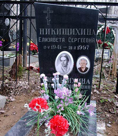 Могила актрисы
