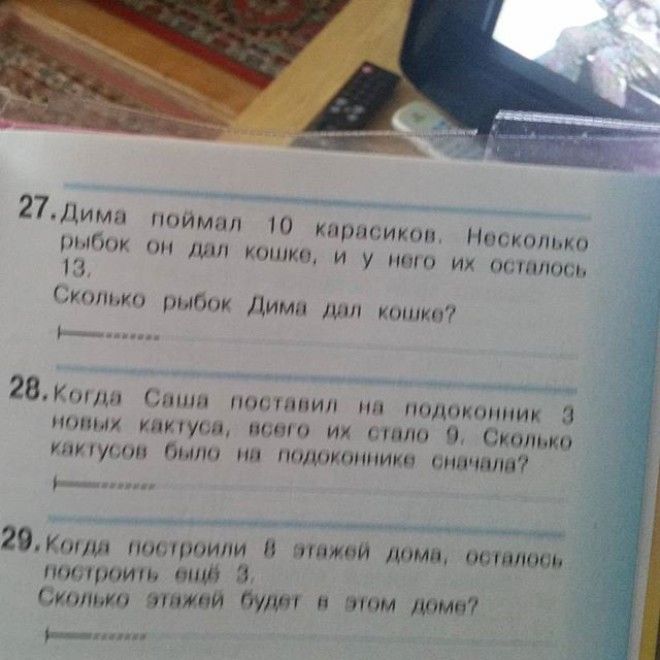 30 фото, где уровень бреда в современных учебниках просто зашкаливает 30 фото, где уровень бреда в современных учебниках просто зашкаливает