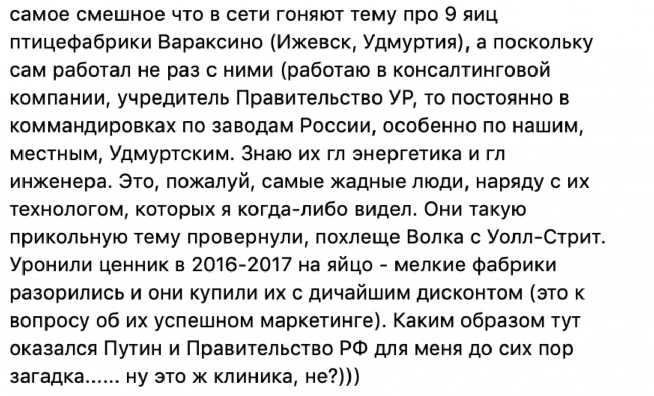 Не надо конспирологии, часто виной всему является обычные жадность и рвачество Не надо конспирологии, часто виной всему является обычные жадность и рвачество