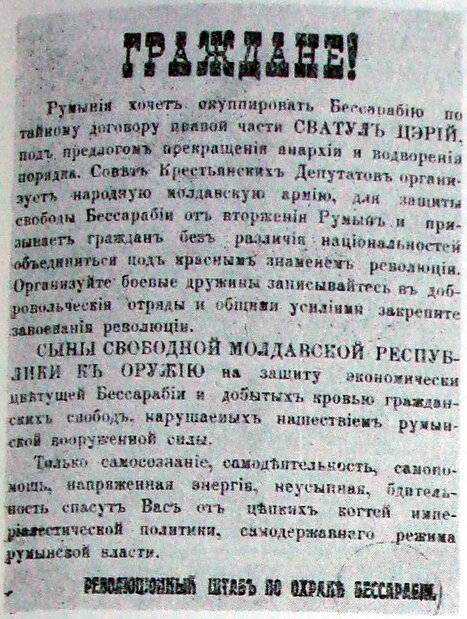 Как румынские палачи истребляли русских солдат Как румынские палачи истребляли русских солдат