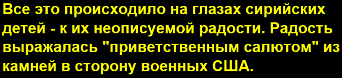 Российские военные заблокировали колонну армии США в Сирии, вынудив американцев ретироваться