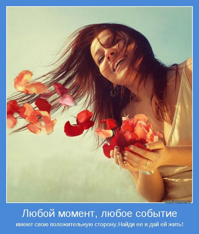 Ушёл любимый? Пора начать новую жизнь! Ушёл любимый? Пора начать новую жизнь!