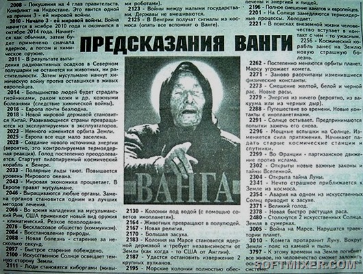 Предсказания Ванги: сколько их сбылось?