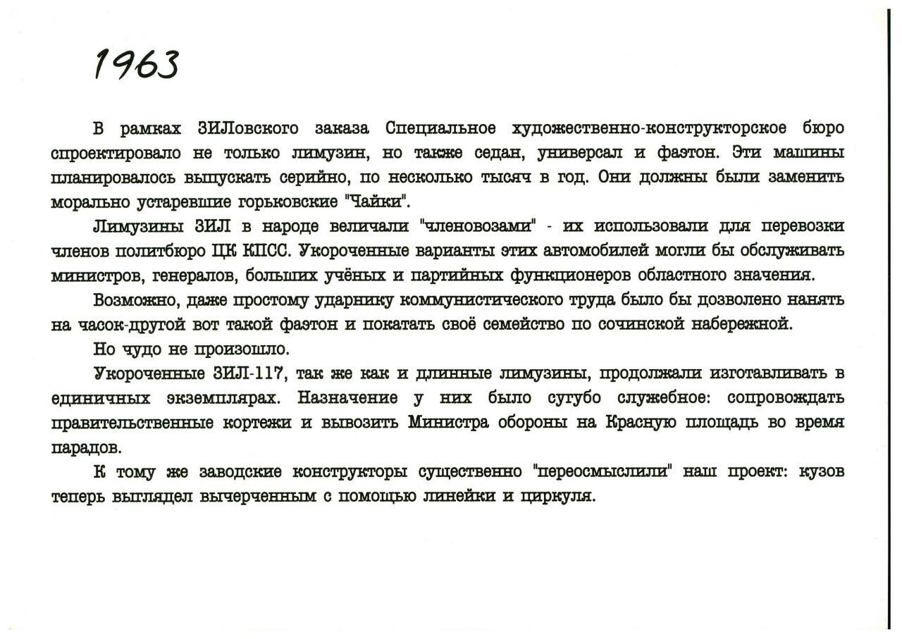Эрик Сабо - легенда советского эстетизма