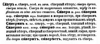 О русском Севере, норманнах и гипербореях