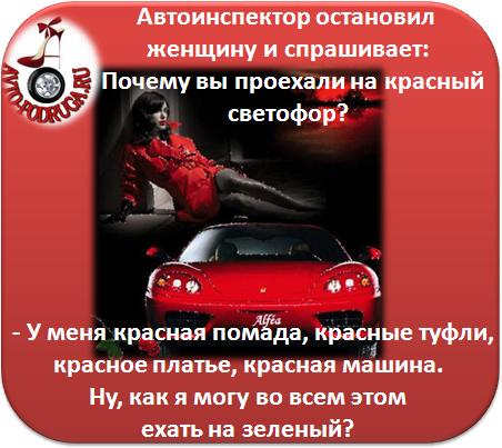 Стих для девушки за рулем Стих для девушки за рулем