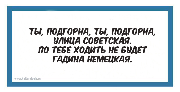 «Сколько Гитлер ни воюй»: 20 частушек времён Великой Отечественной войны