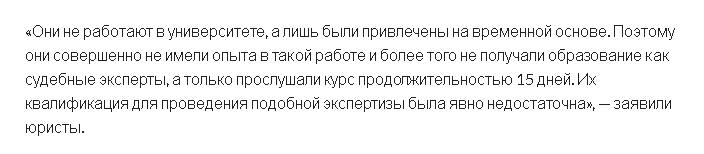 Правда об экспертизе МОК: стало известно, кто решал судьбу российских спортсменов Правда об экспертизе МОК: стало известно, кто решал судьбу российских спортсменов