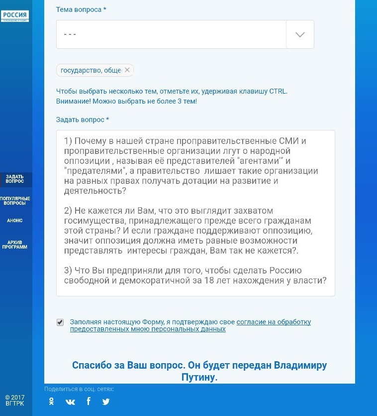 Прямая линия с Владимиром Путиным 2017: вопросы, не попавшие в эфир и смс в эфире Прямая линия с Владимиром Путиным 2017: вопросы, не попавшие в эфир и смс в эфире президент, прямая линия 2017, путин