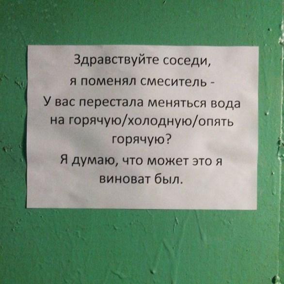 11 записок, которые могли написать только соседи с тонким чувством юмора 11 записок, которые могли написать только соседи с тонким чувством юмора