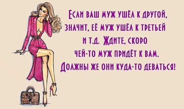Как сделать чтобы муж от ушел от меня Как сделать чтобы муж от ушел от меня