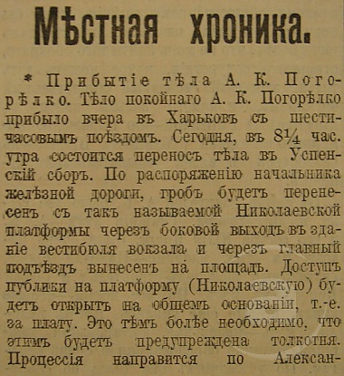 Этот день 100 лет назад. 14 (01) января 1913 года