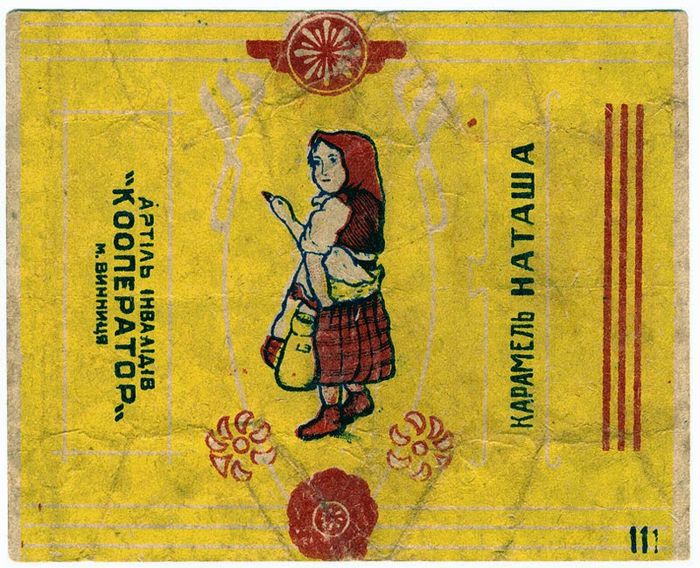 конфета, коллекция, обертки, СССР