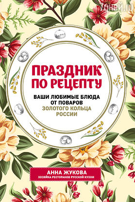 Новогодний террин из ветчины с клюквой: рецепт изысканного деликатеса Новогодний террин из ветчины с клюквой: рецепт изысканного деликатеса