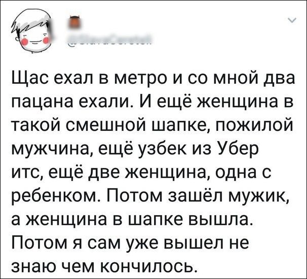 смешные комментарии