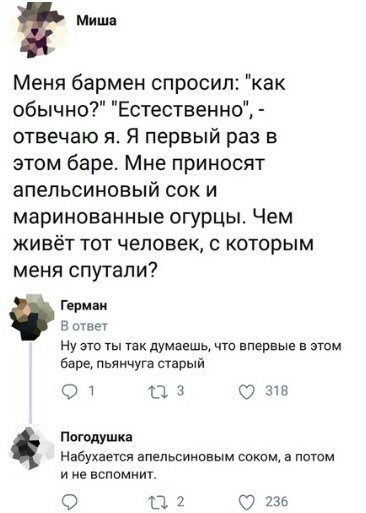 Соцсети жгут! С юмором о злободневном в ехидных скриншотах Соцсети жгут! С юмором о злободневном в ехидных скриншотах