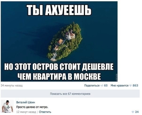 Убойная подборочка прикольных комментариев из соцсетей Убойная подборочка прикольных комментариев из соцсетей