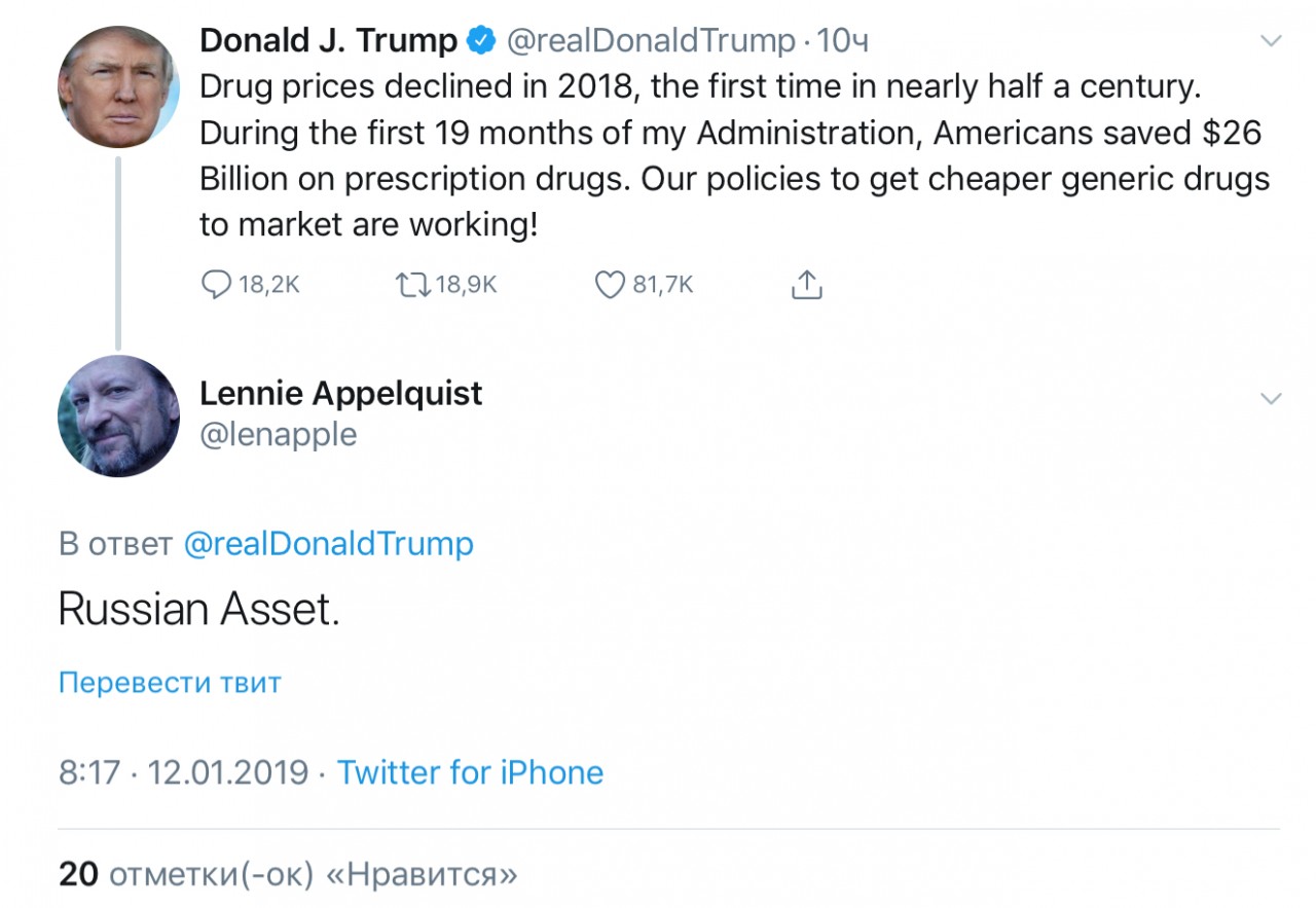 Спешите видеть вторую серию «Трамп - русский шпион» Спешите видеть вторую серию «Трамп - русский шпион»