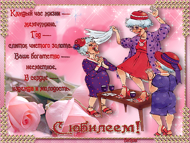 Шуточные поздравления с днём рождения женщине в песнях Шуточные поздравления с днём рождения женщине в песнях