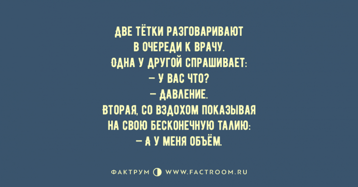 Поразительные анекдоты, которые вы должны прочитать прямо сейчас Поразительные анекдоты, которые вы должны прочитать прямо сейчас