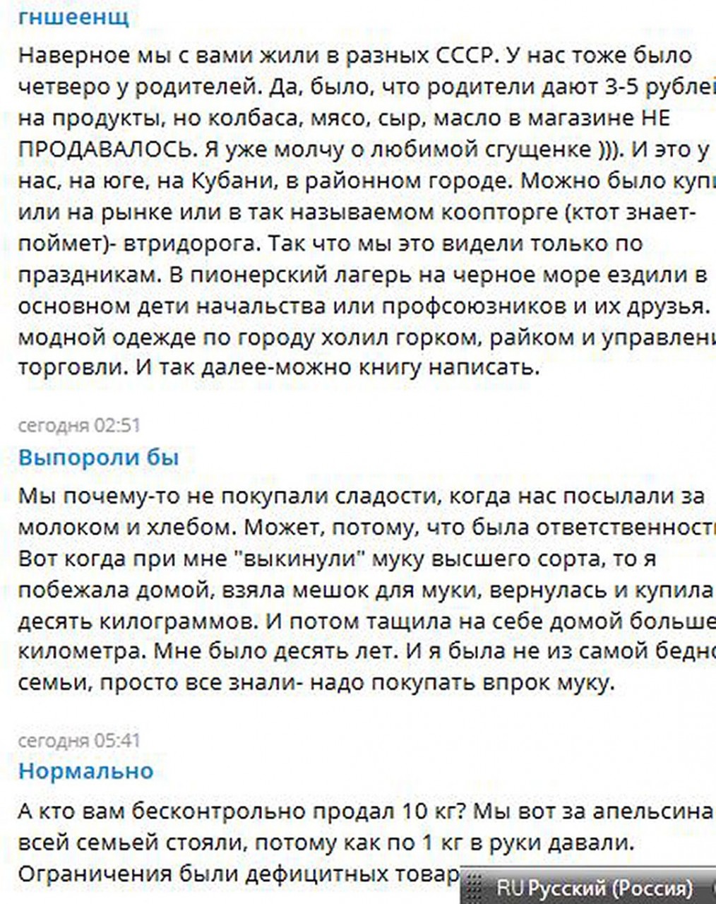 Комментарии пользователей интернета