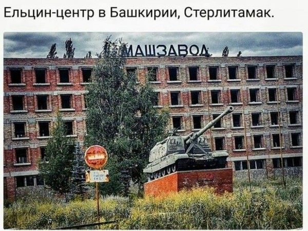 Сколько в России Ельцин-центров?