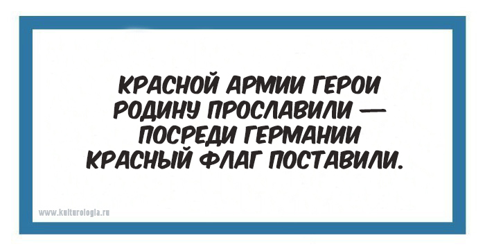 «Сколько Гитлер ни воюй»: 20 частушек времён Великой Отечественной войны