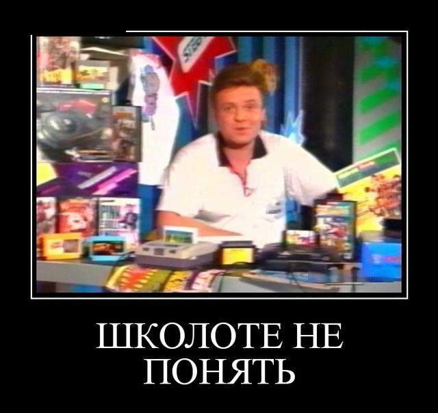 Демотиваторы свежие и смешные для хорошего настроения (11 фото) Демотиваторы свежие и смешные для хорошего настроения (11 фото)