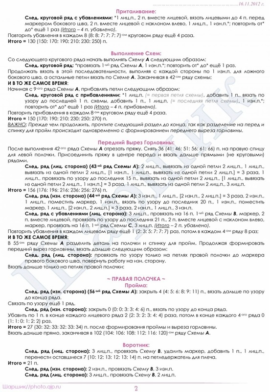 Столбик, петелька, стежок (идеи для вязания &