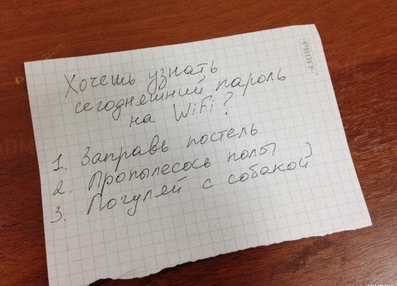 Записки от родителей. (0бхохочешься!)