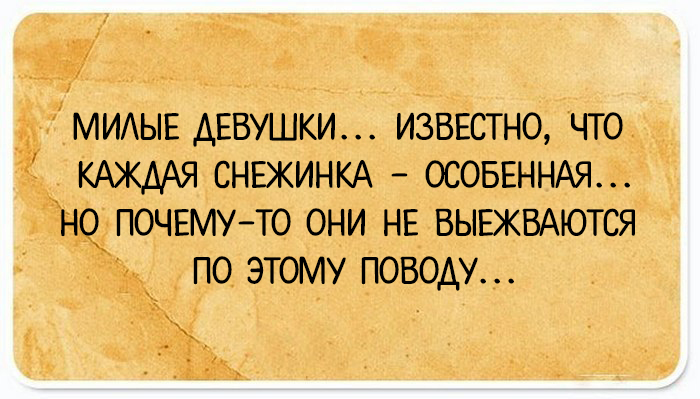 20 открыток о женщинах, мужчинах и их непростых отношениях для людей с хорошим чувством юмора