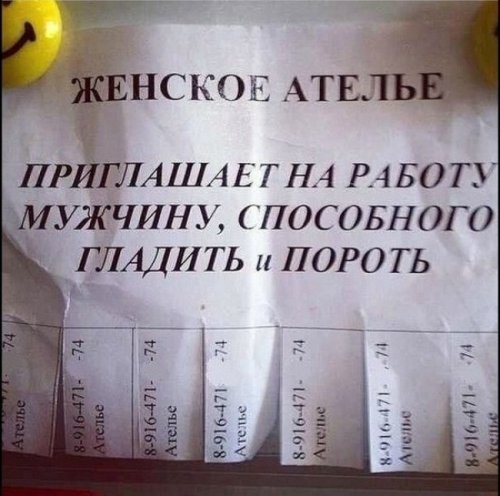 Объявления, надписи и записки, которые могли написать только женщины (17 шт)