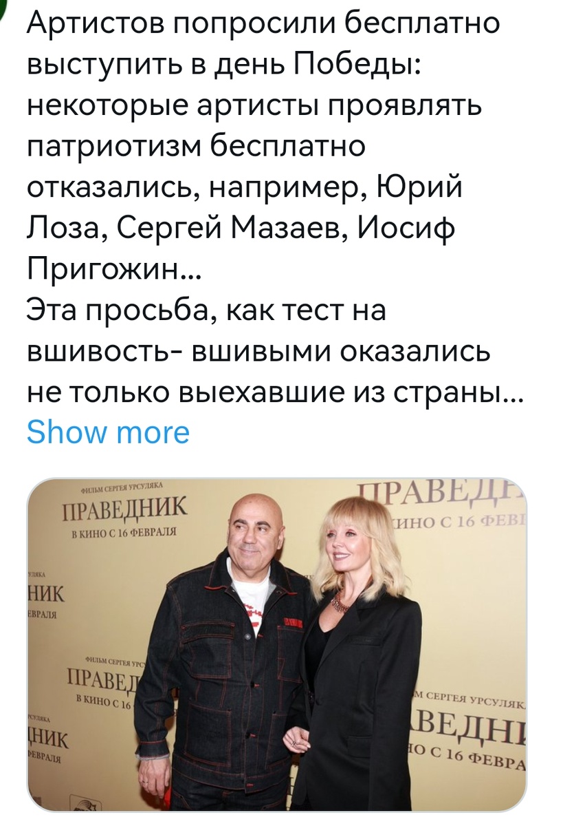 Дешёвые певцы и 80-летие Победы