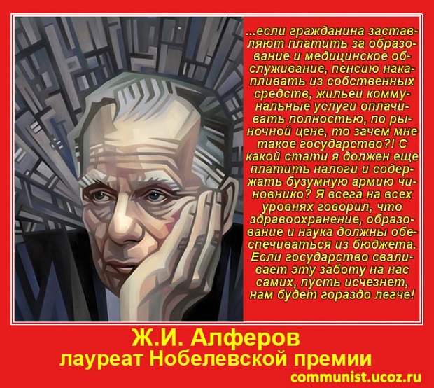Живя в Советском Союзе, я не был коммунистом. Пожив в современной России, я им стал.