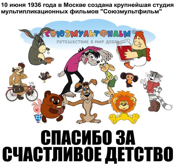 Почему в современной России такая ностальгия по СССР? Почему в современной России такая ностальгия по СССР?