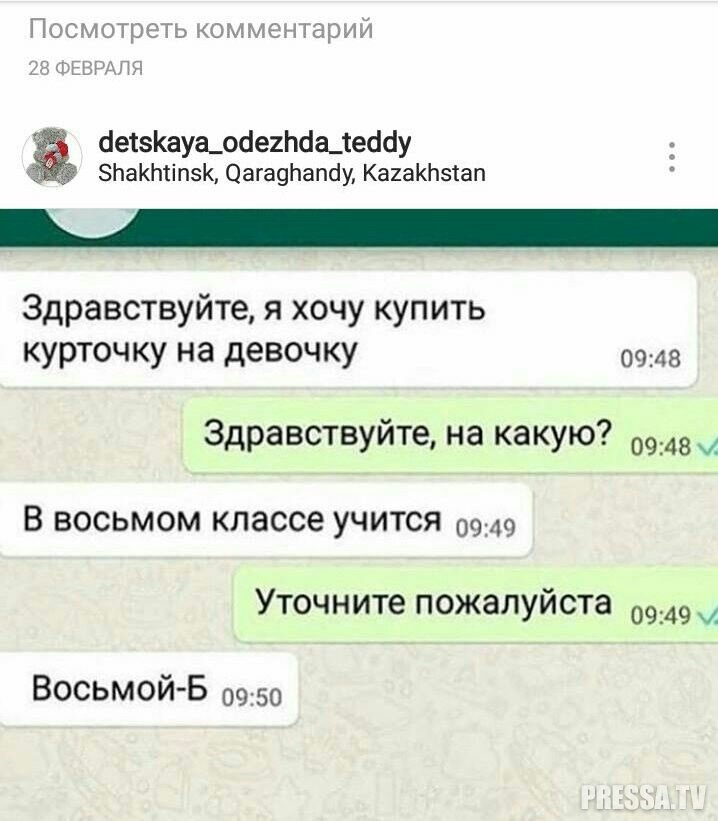 Прикольные комментарии из соцсетей Прикольные комментарии из соцсетей